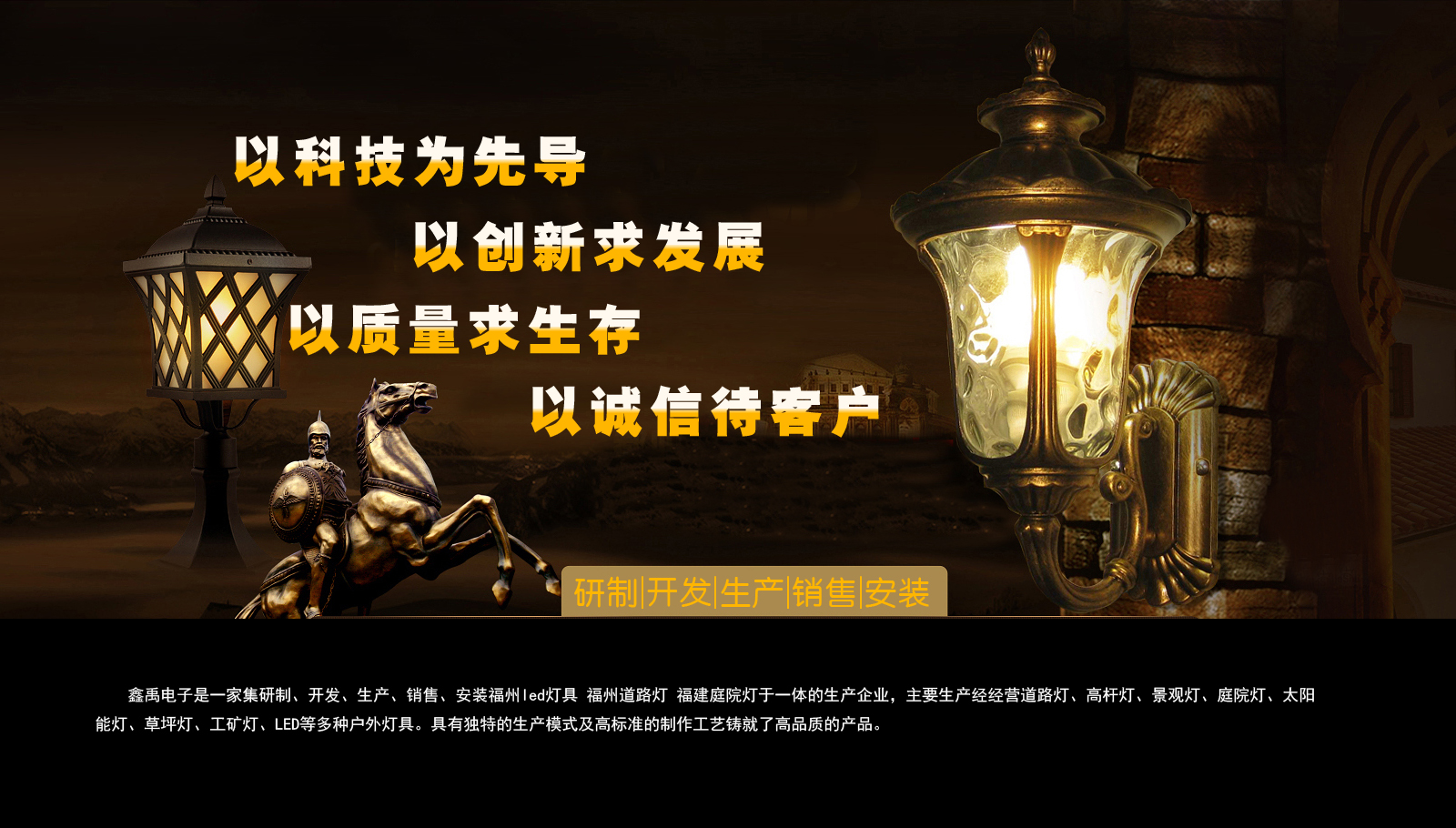 逼特逼www.福建庭院灯